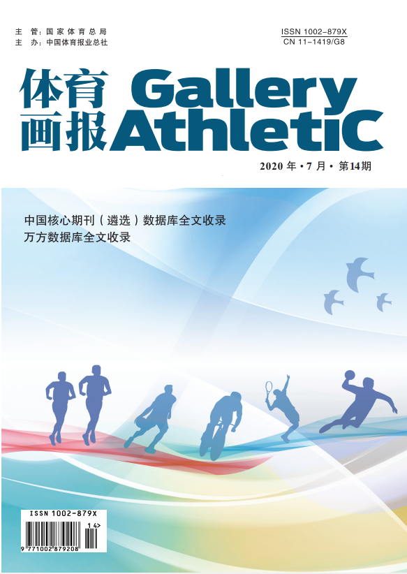 體育畫報(bào)